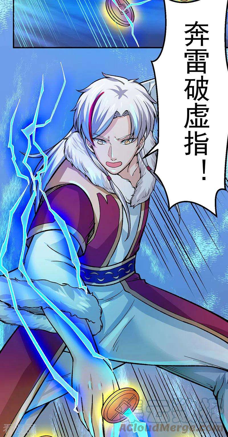 武道独尊324话 再遇杀手