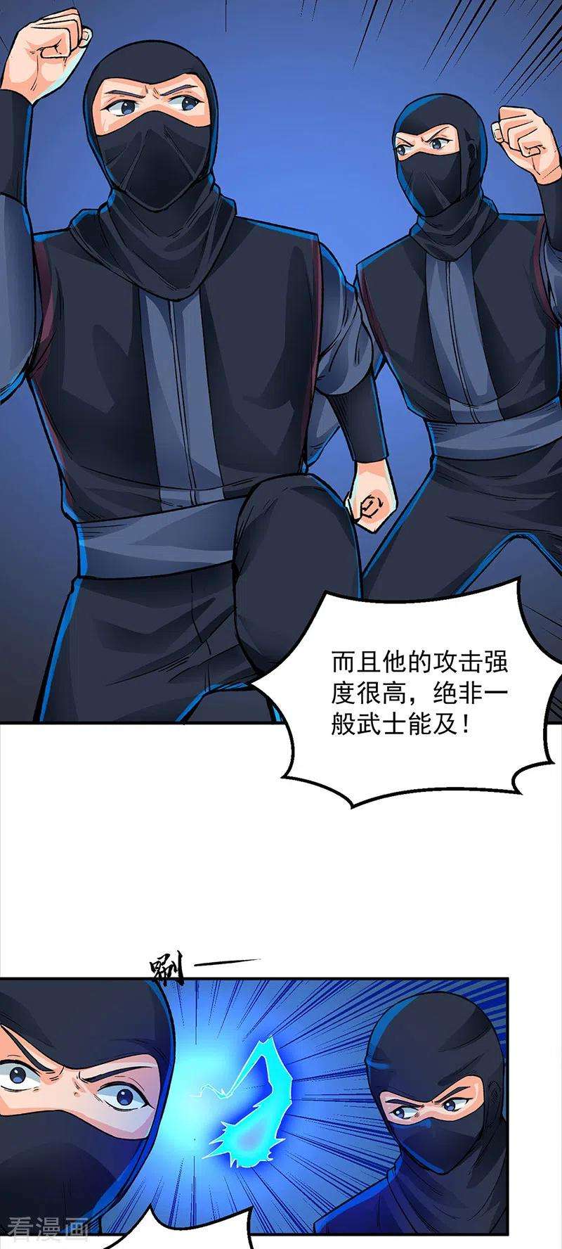 武道独尊324话 再遇杀手