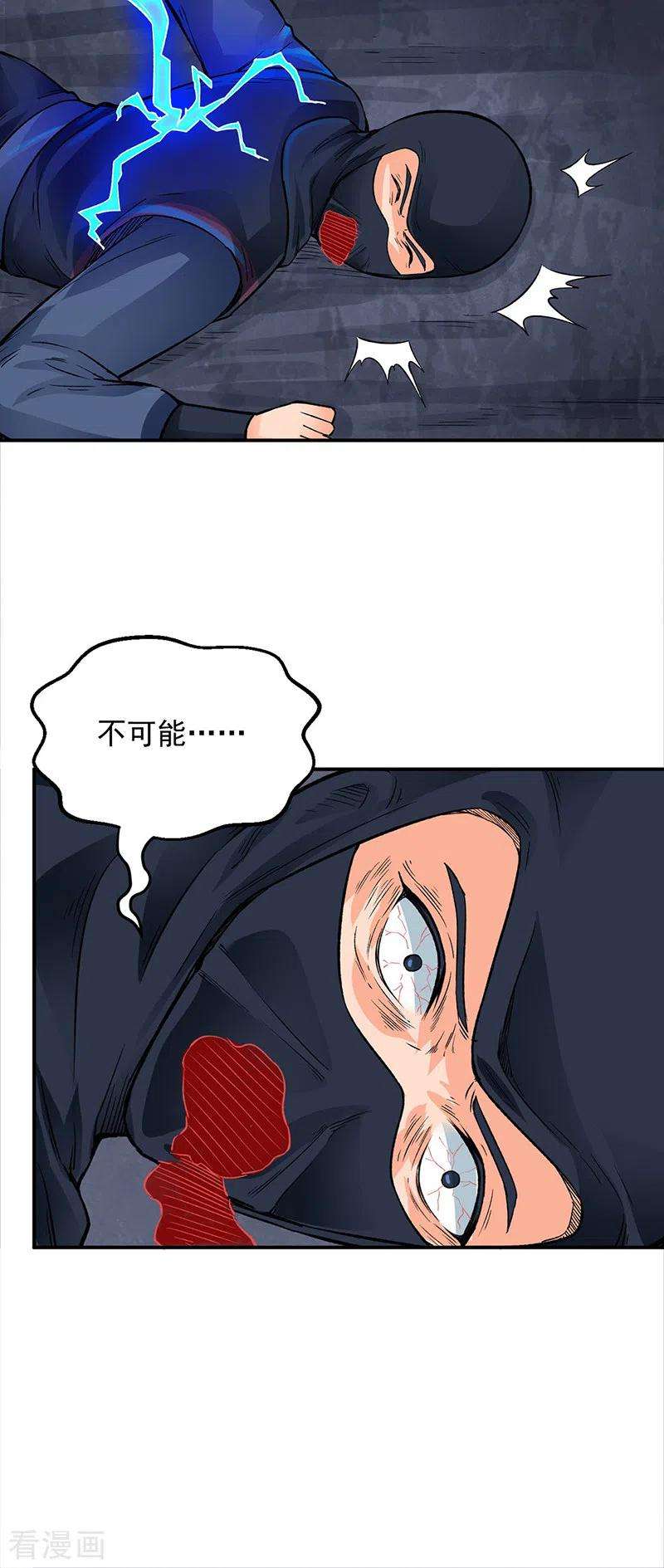 武道独尊324话 再遇杀手