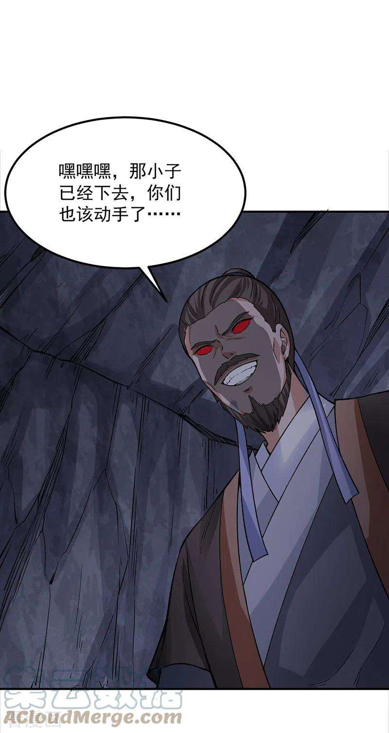 武道独尊324话 再遇杀手