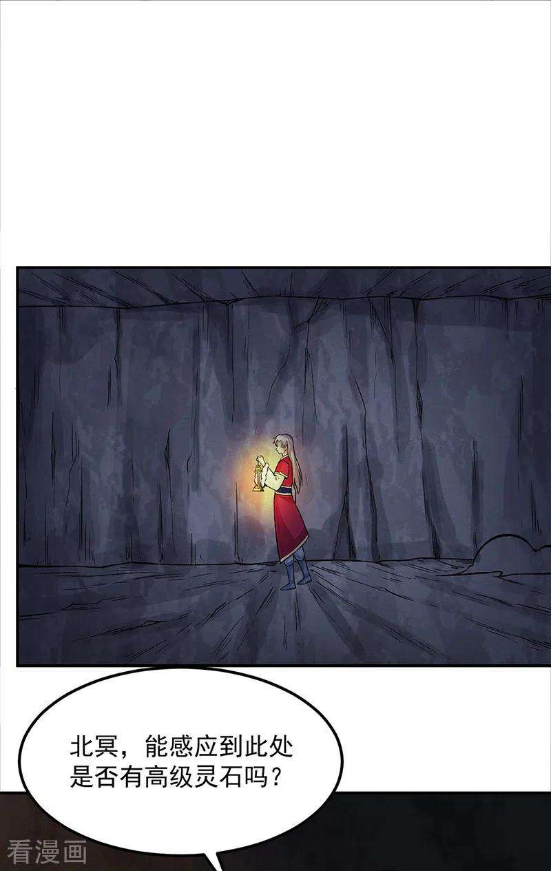 武道独尊324话 再遇杀手