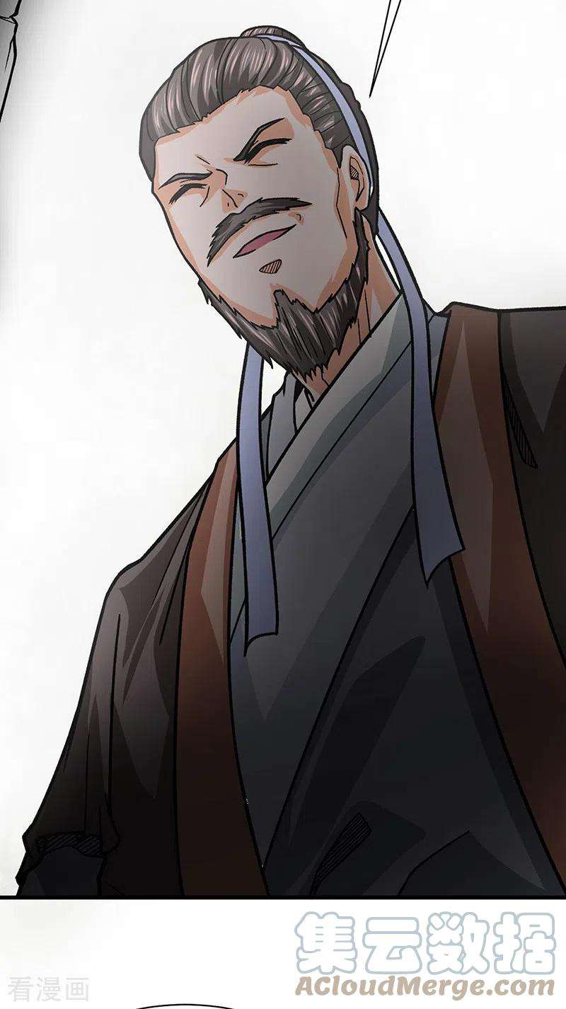 武道独尊325话 制造意外