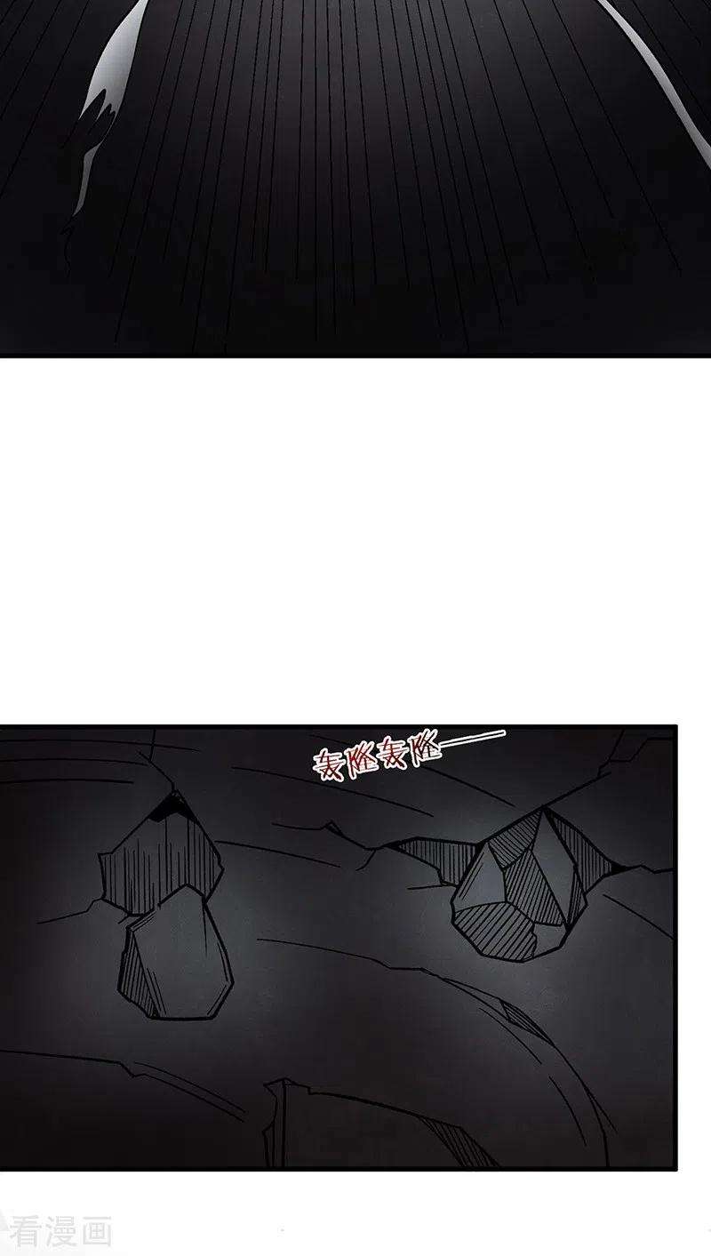 武道独尊325话 制造意外