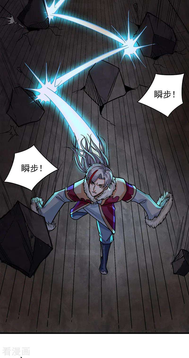 武道独尊325话 制造意外