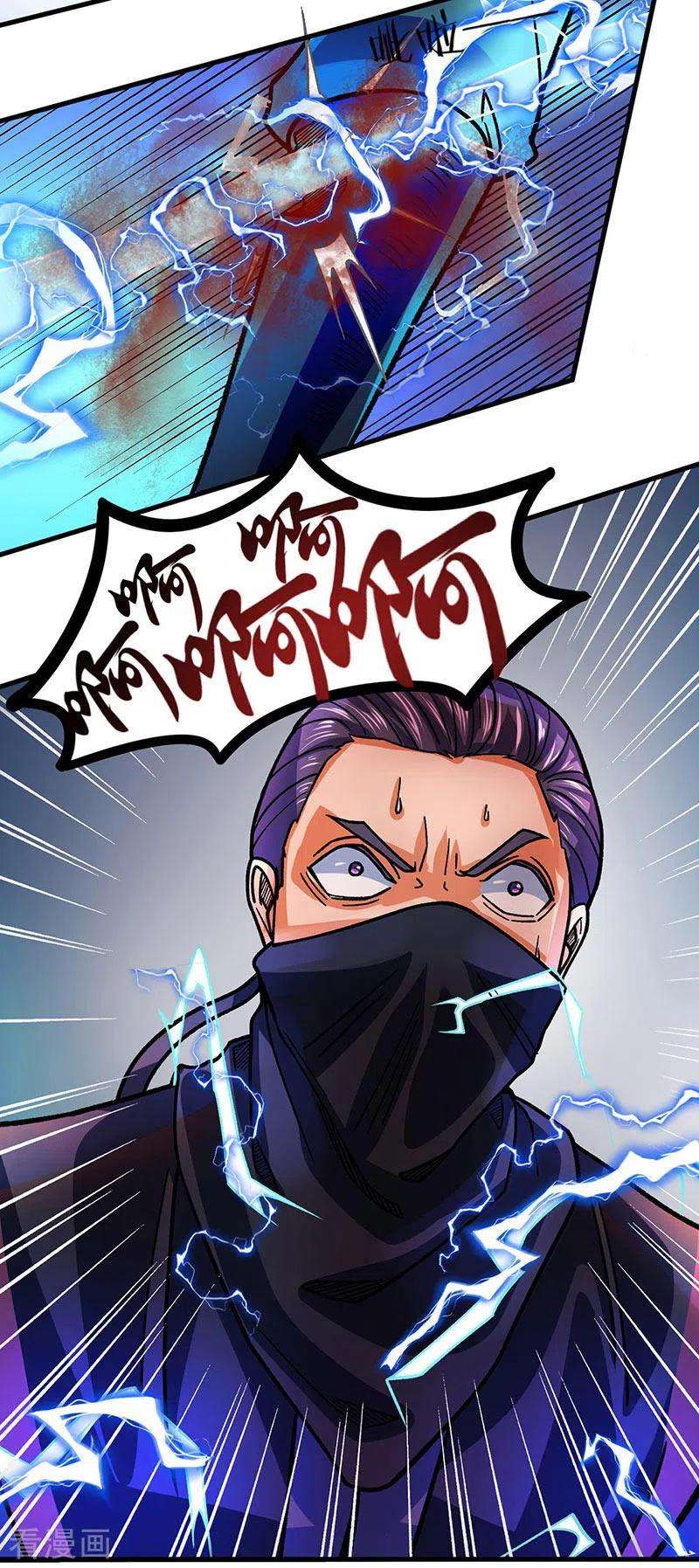 武道独尊325话 制造意外