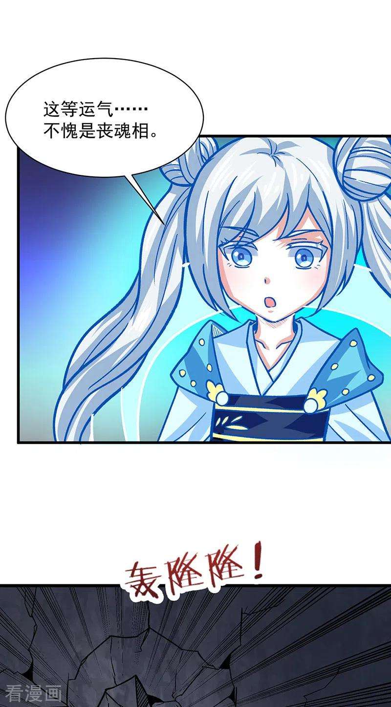 武道独尊325话 制造意外