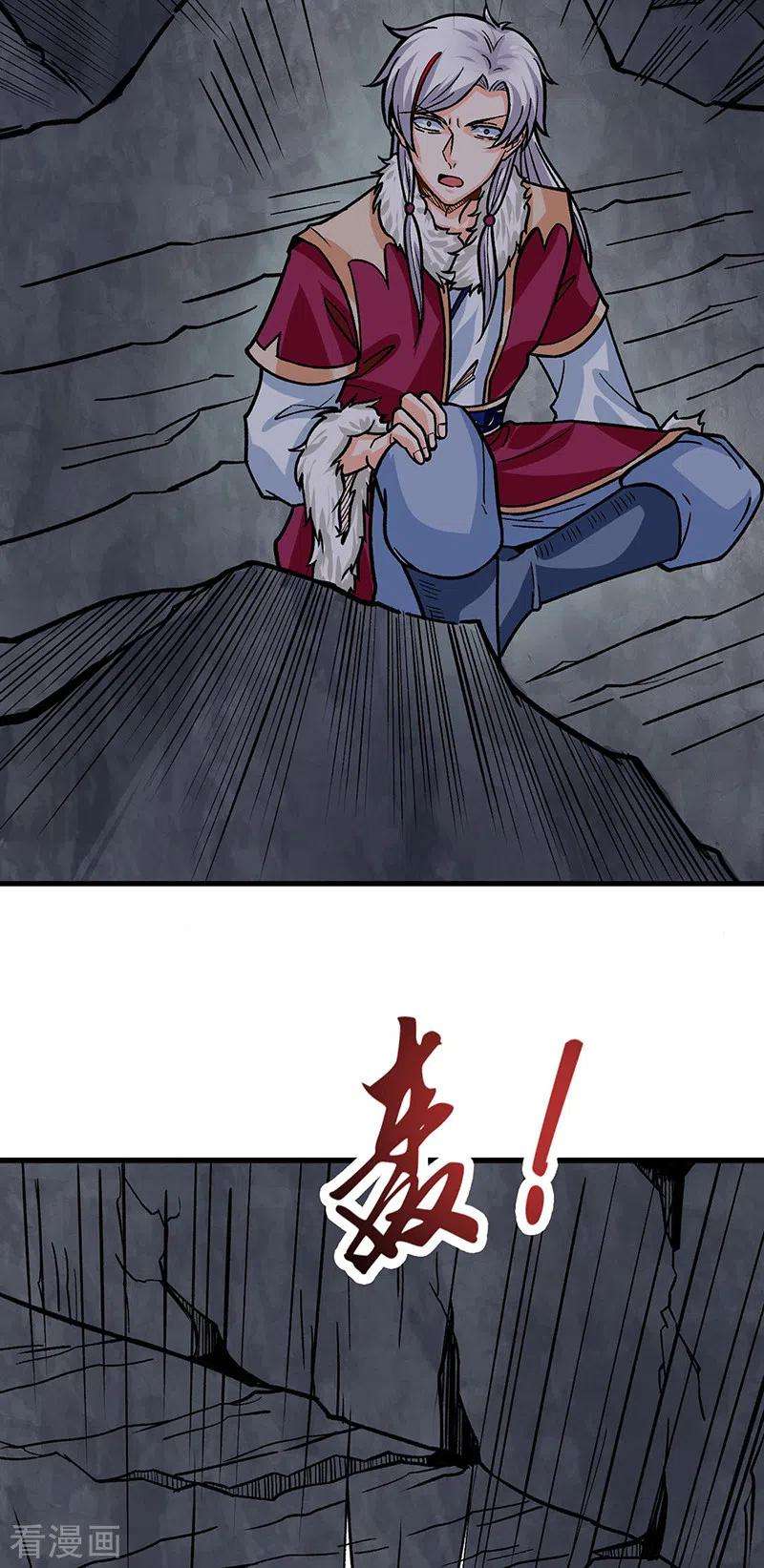 武道独尊325话 制造意外