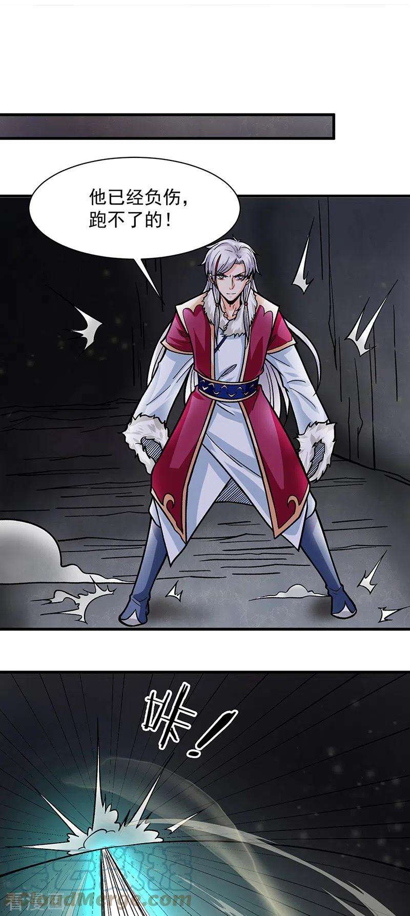 武道独尊325话 制造意外