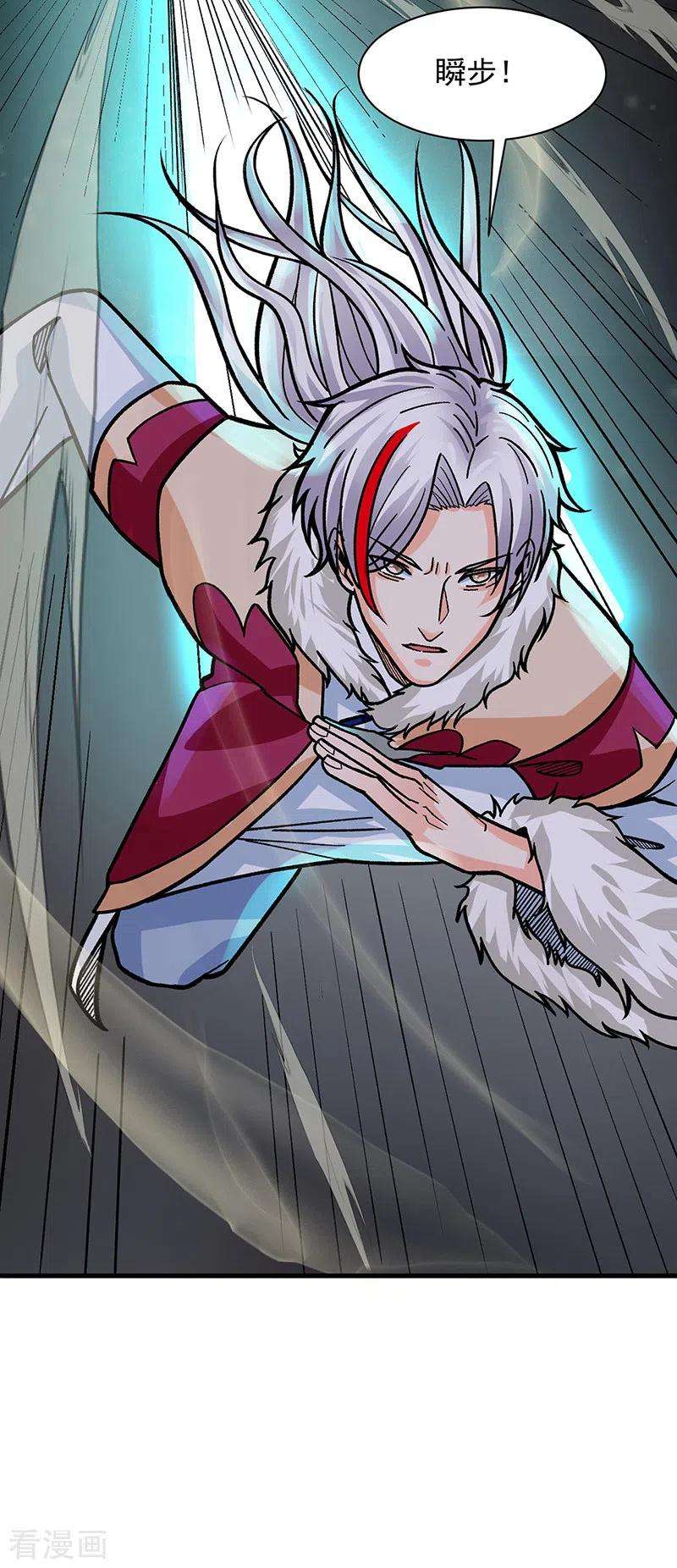 武道独尊325话 制造意外