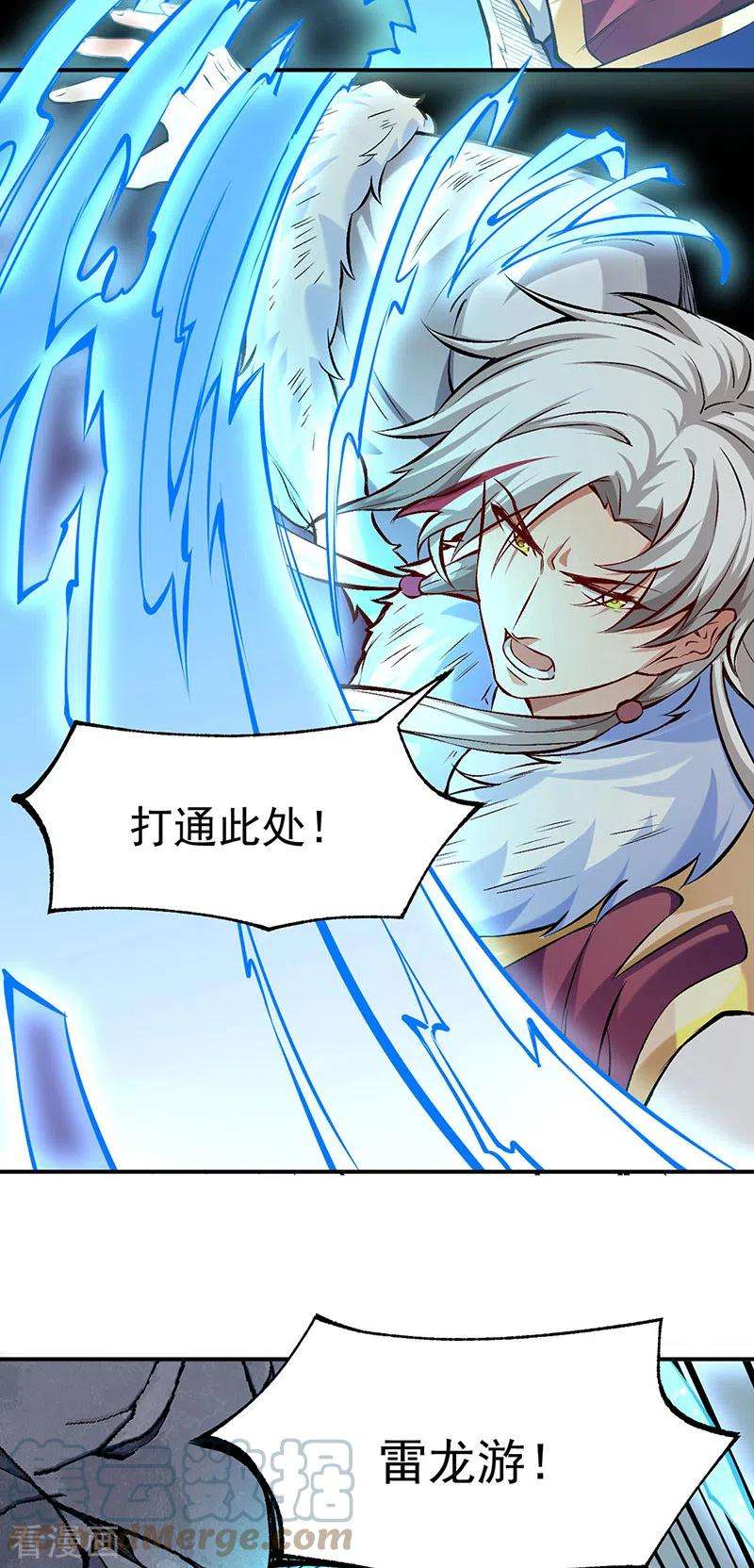 武道独尊326话 强行突破