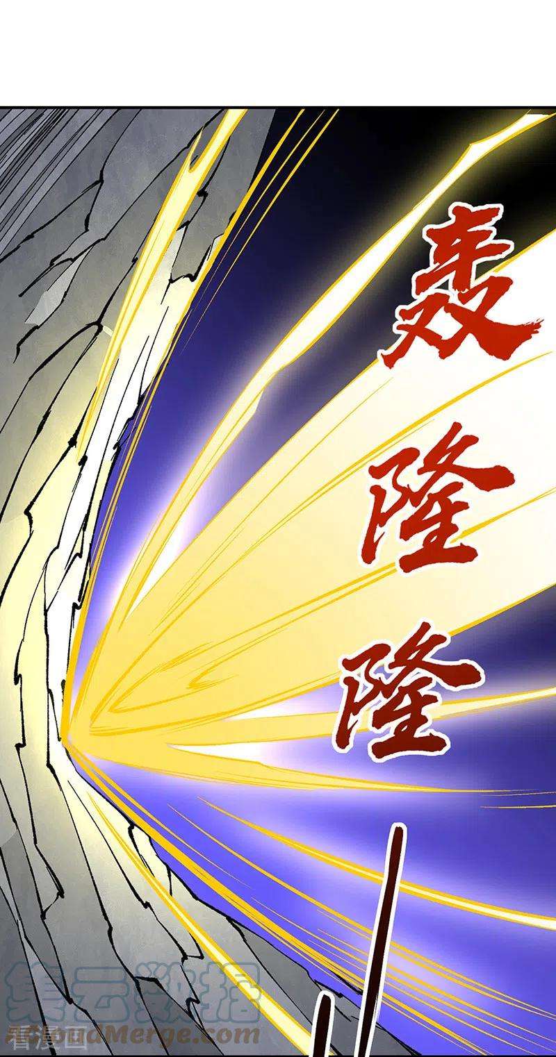 武道独尊326话 强行突破
