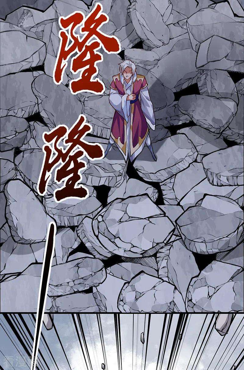 武道独尊326话 强行突破