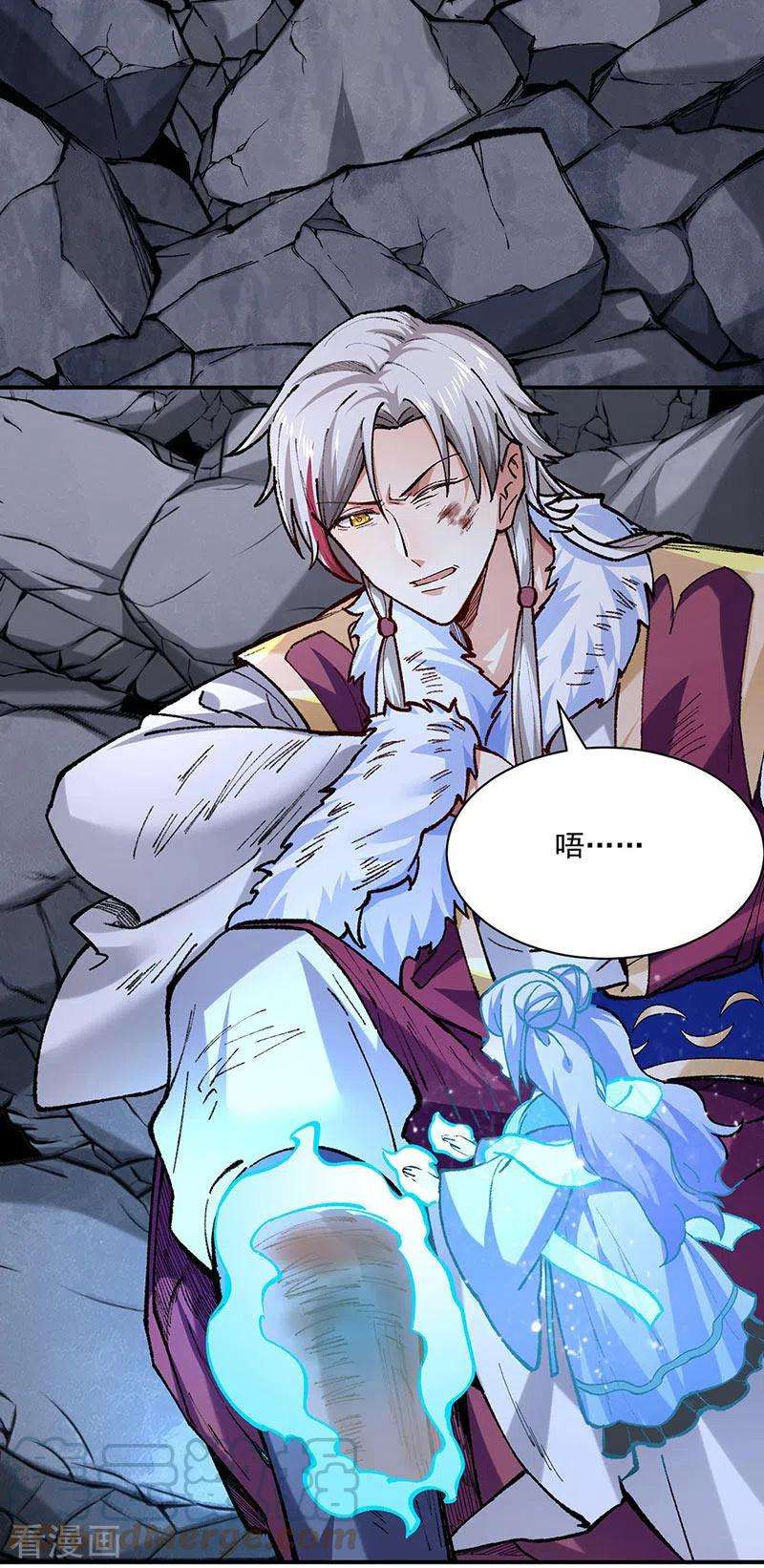 武道独尊326话 强行突破