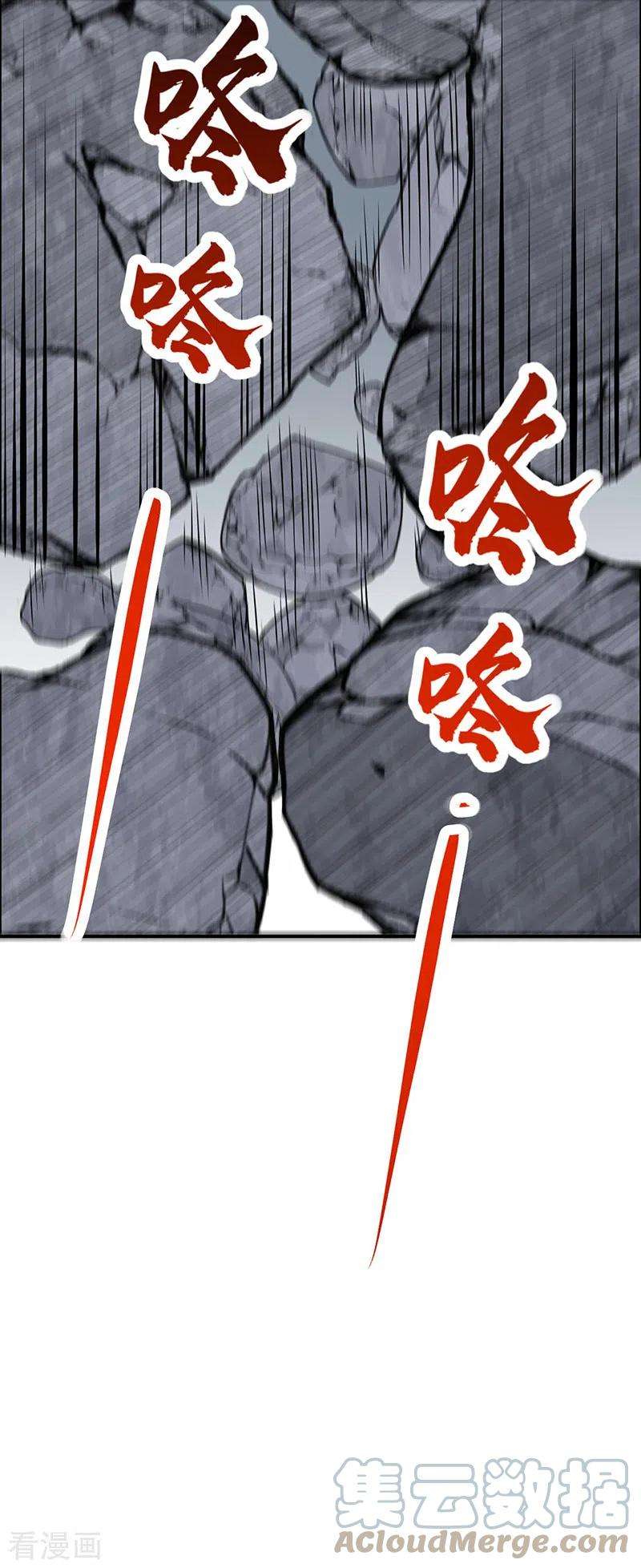 武道独尊326话 强行突破