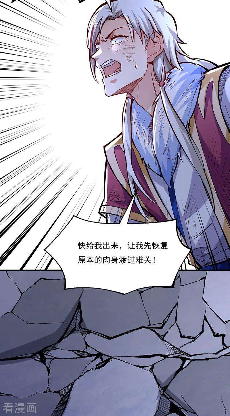 武道独尊326话 强行突破