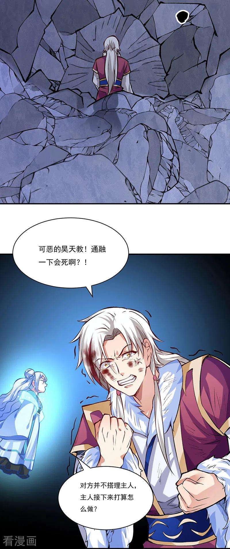 武道独尊326话 强行突破