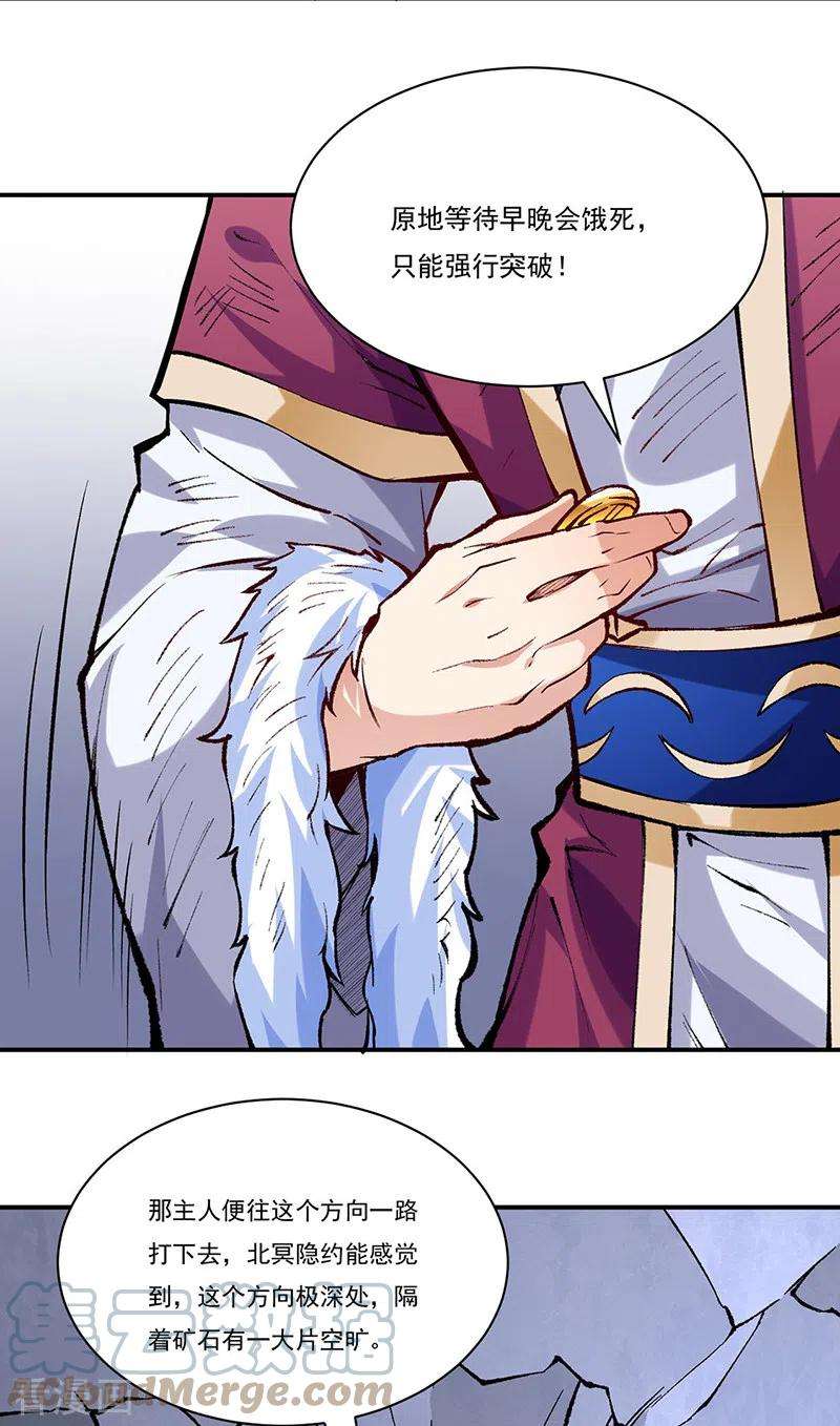 武道独尊326话 强行突破