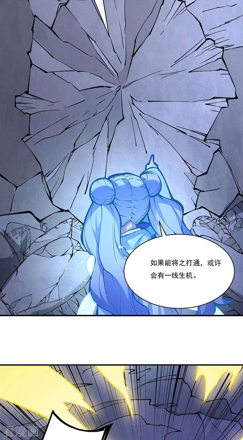 武道独尊326话 强行突破
