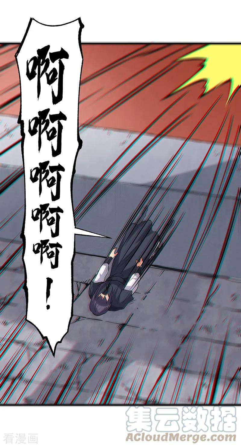 武道独尊326话 强行突破