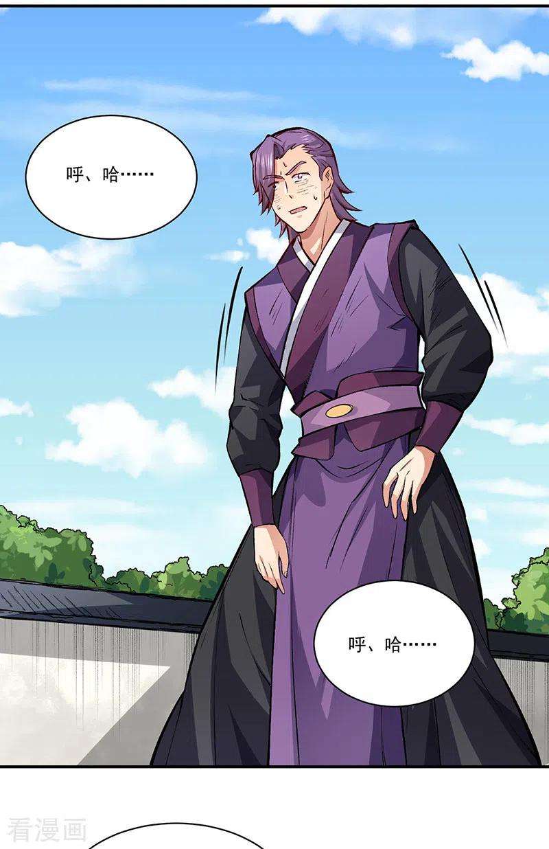 武道独尊326话 强行突破