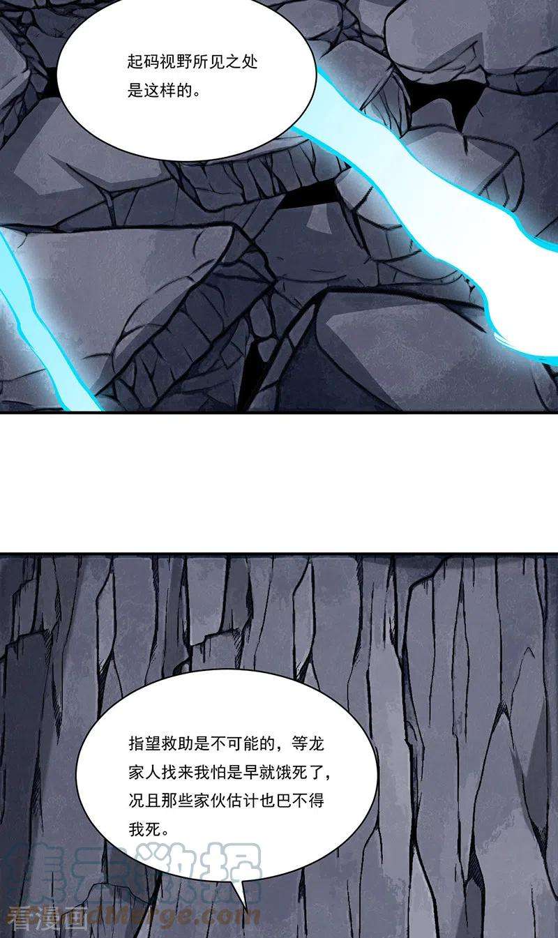 武道独尊326话 强行突破