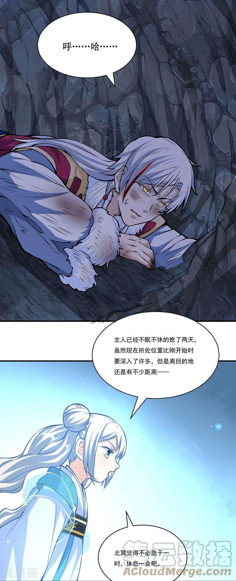 武道独尊327话 双重折磨
