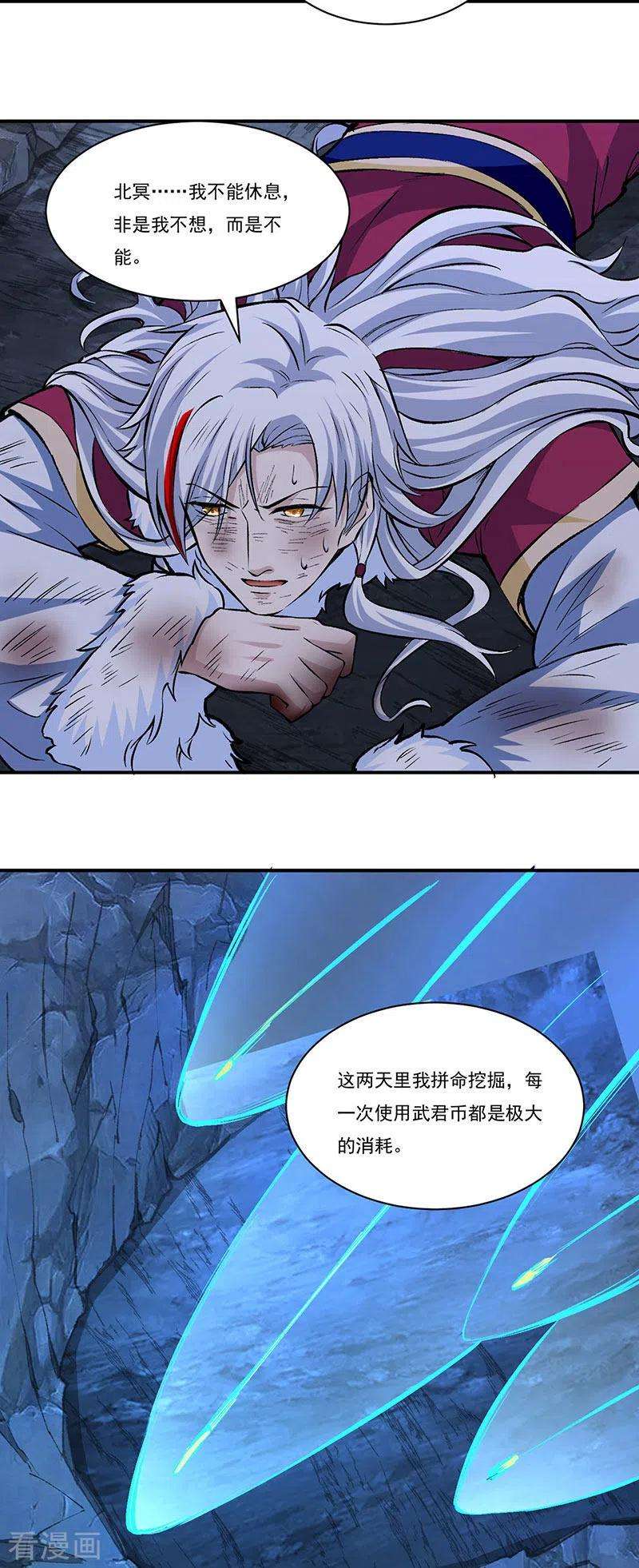 武道独尊327话 双重折磨