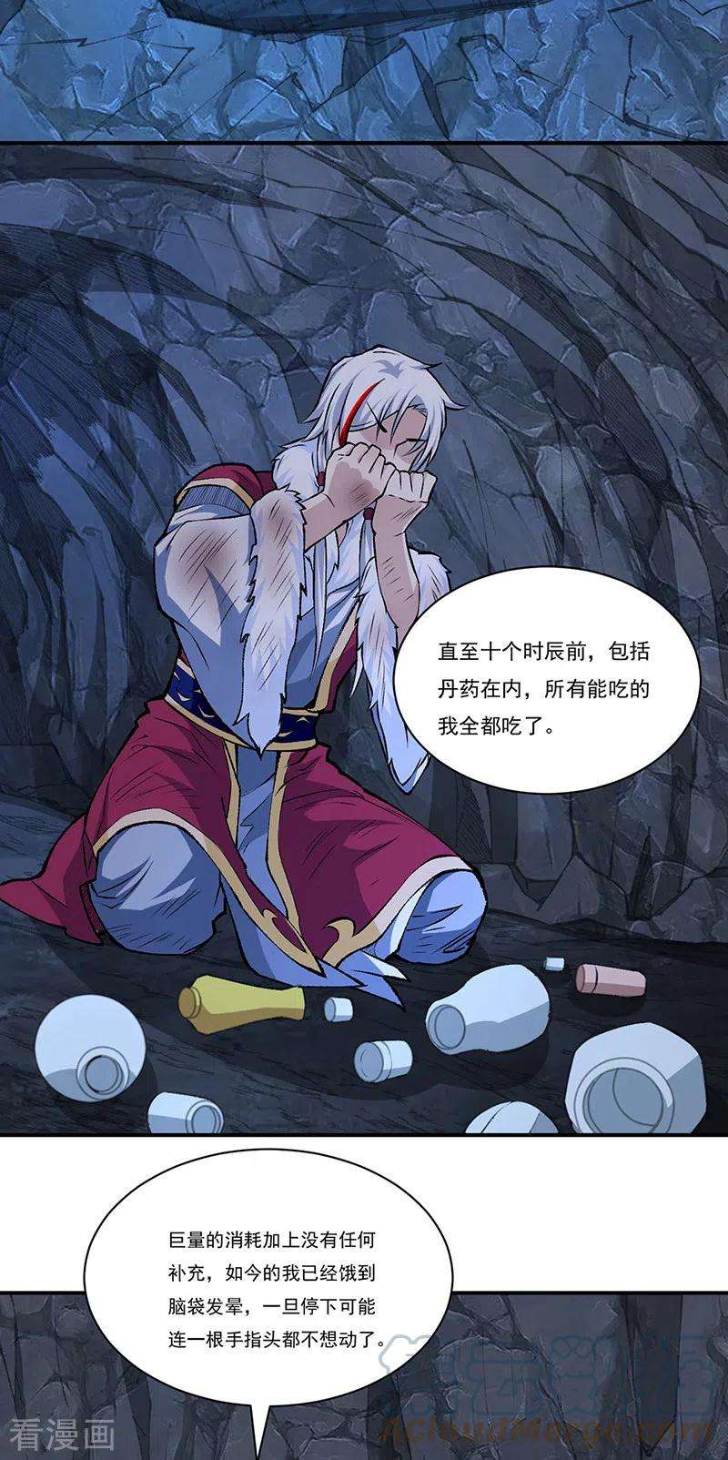 武道独尊327话 双重折磨