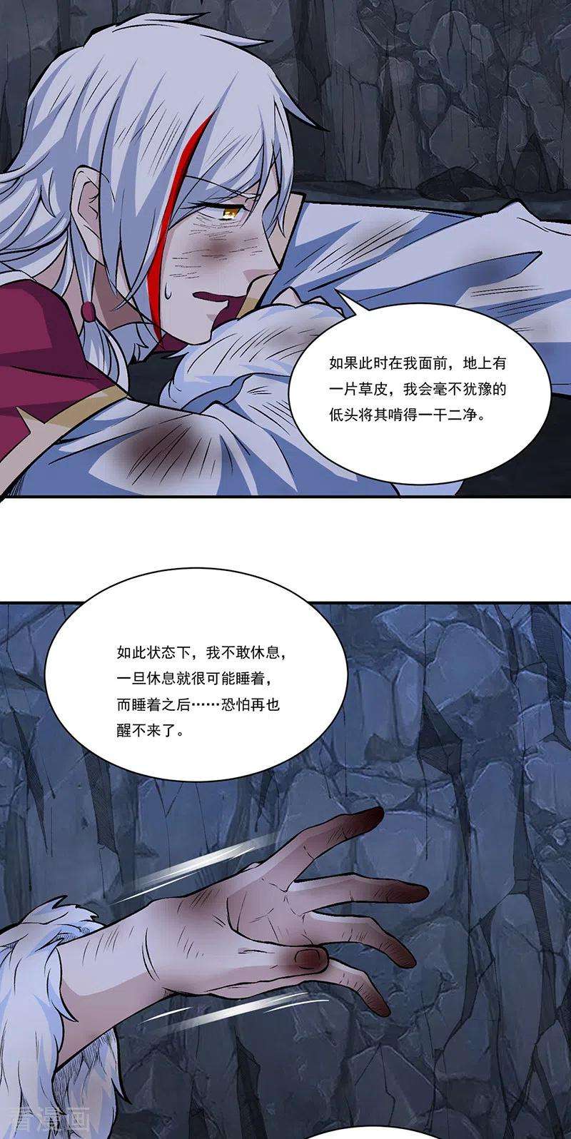 武道独尊327话 双重折磨