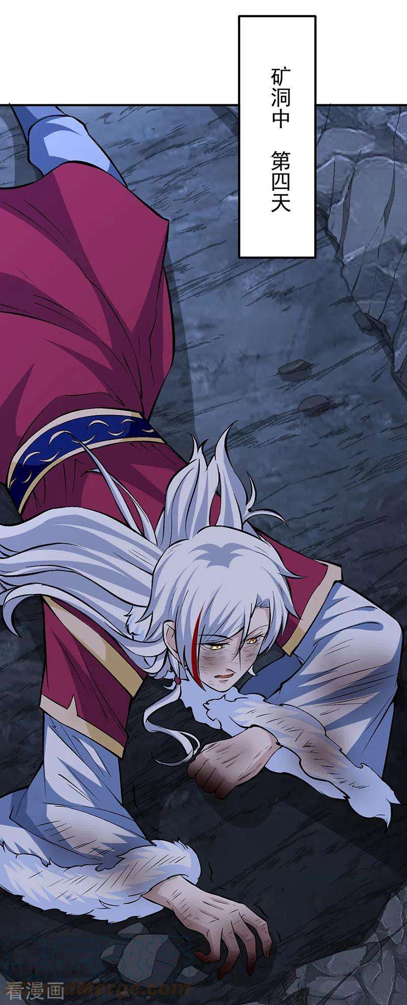 武道独尊327话 双重折磨