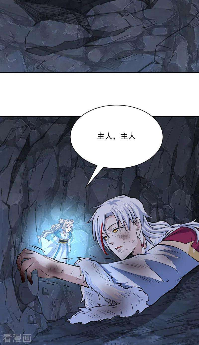 武道独尊327话 双重折磨