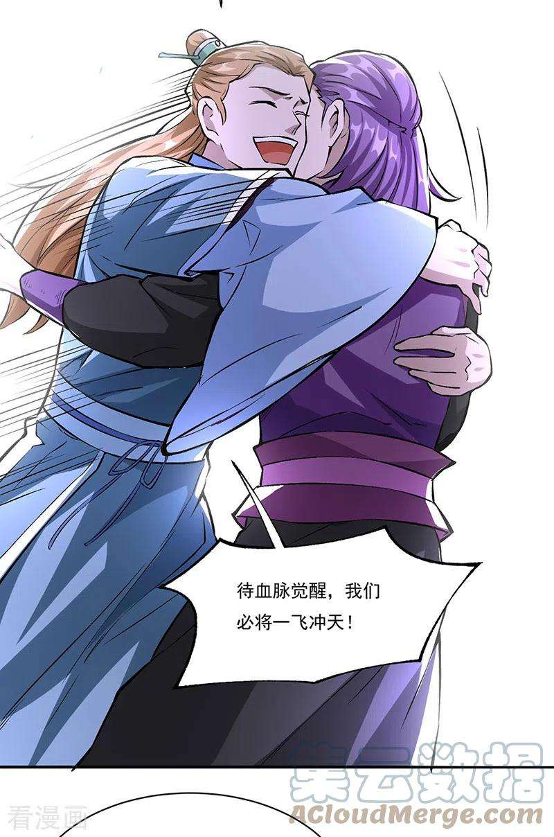 武道独尊327话 双重折磨