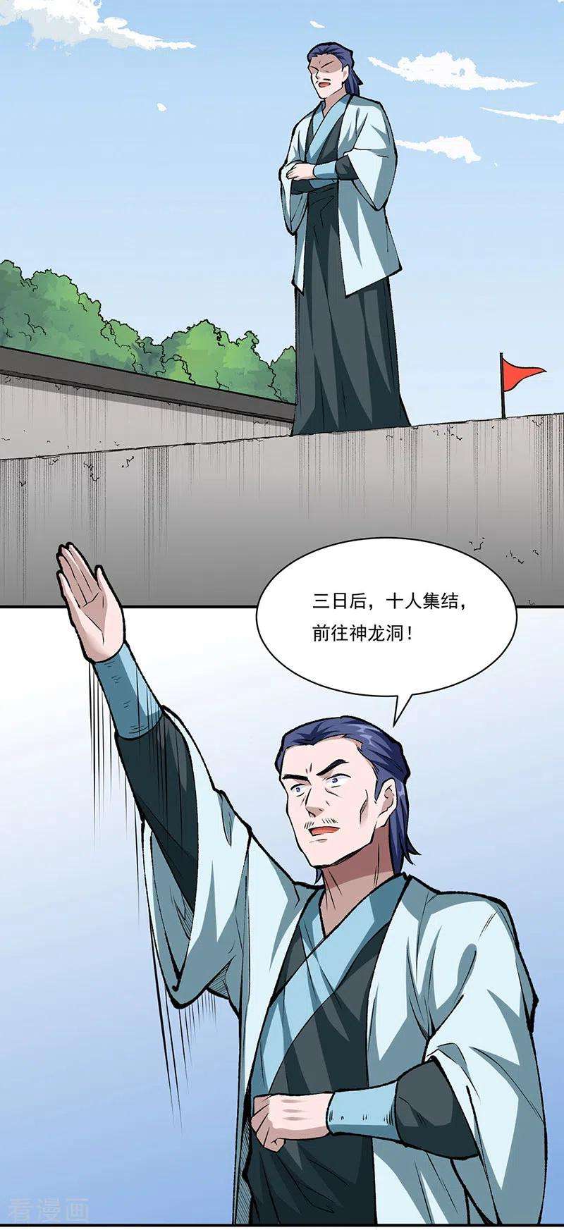 武道独尊327话 双重折磨