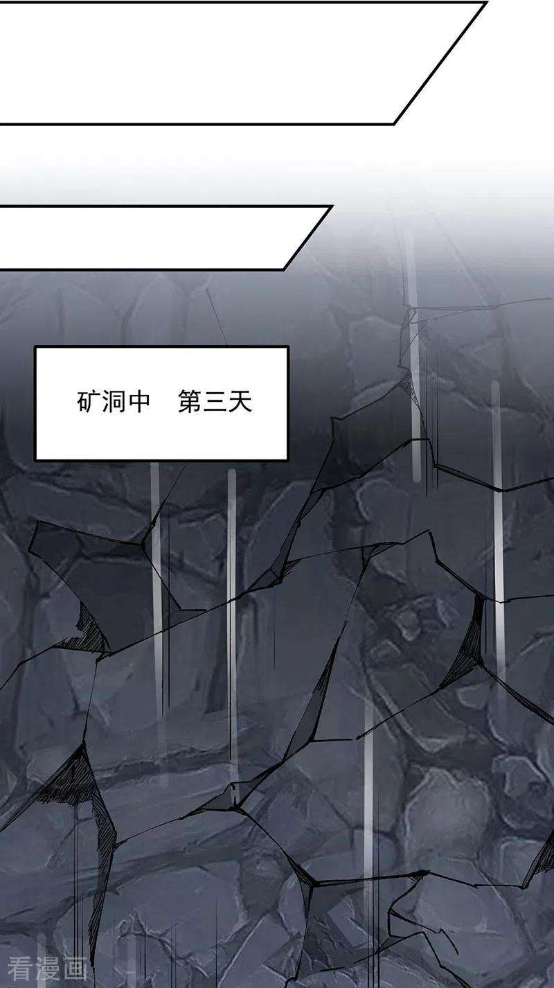 武道独尊327话 双重折磨