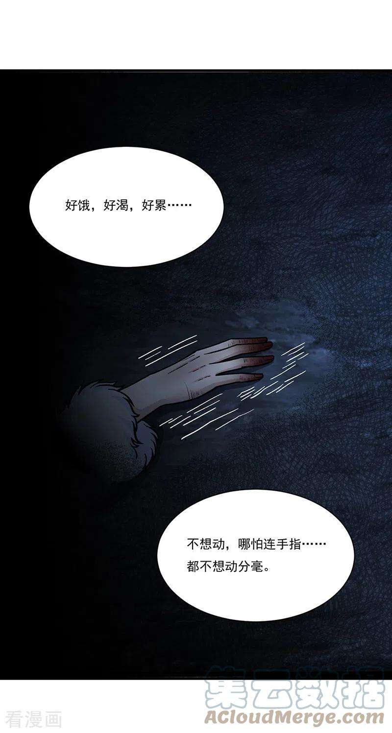 武道独尊328话 曙光