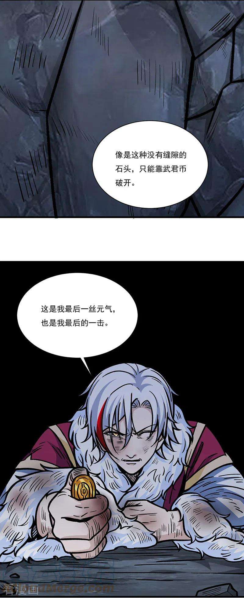 武道独尊328话 曙光