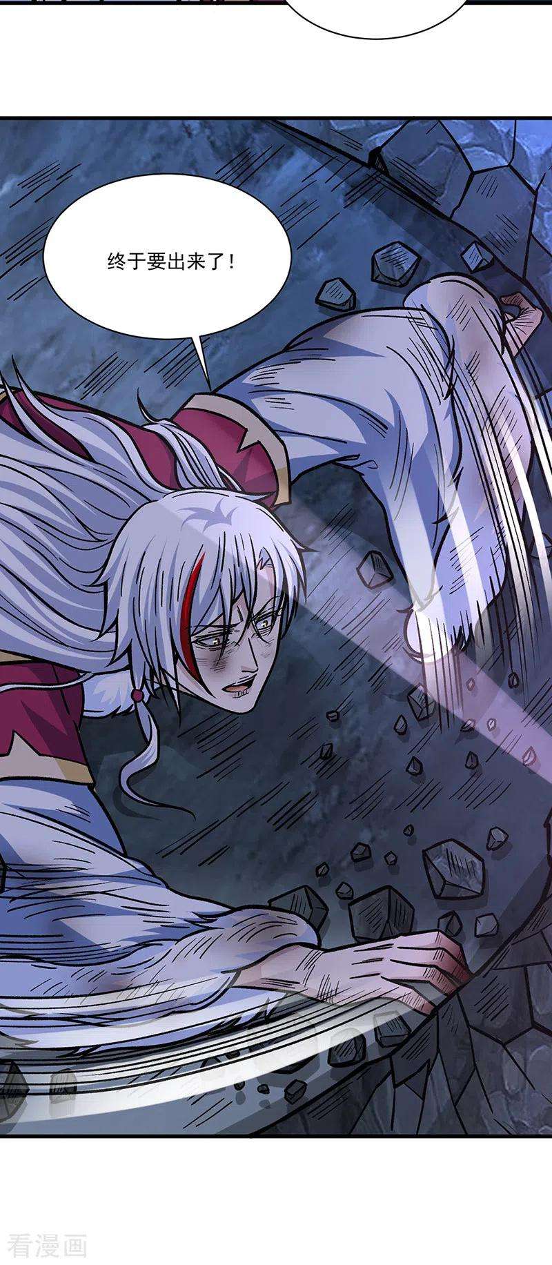 武道独尊328话 曙光