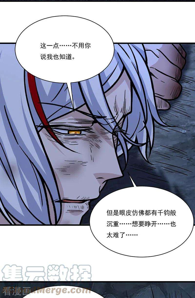 武道独尊328话 曙光