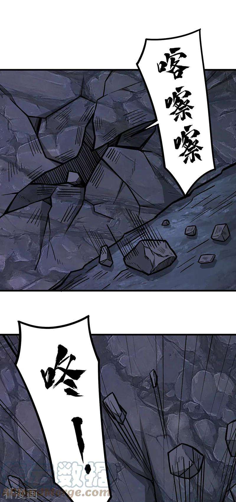 武道独尊328话 曙光