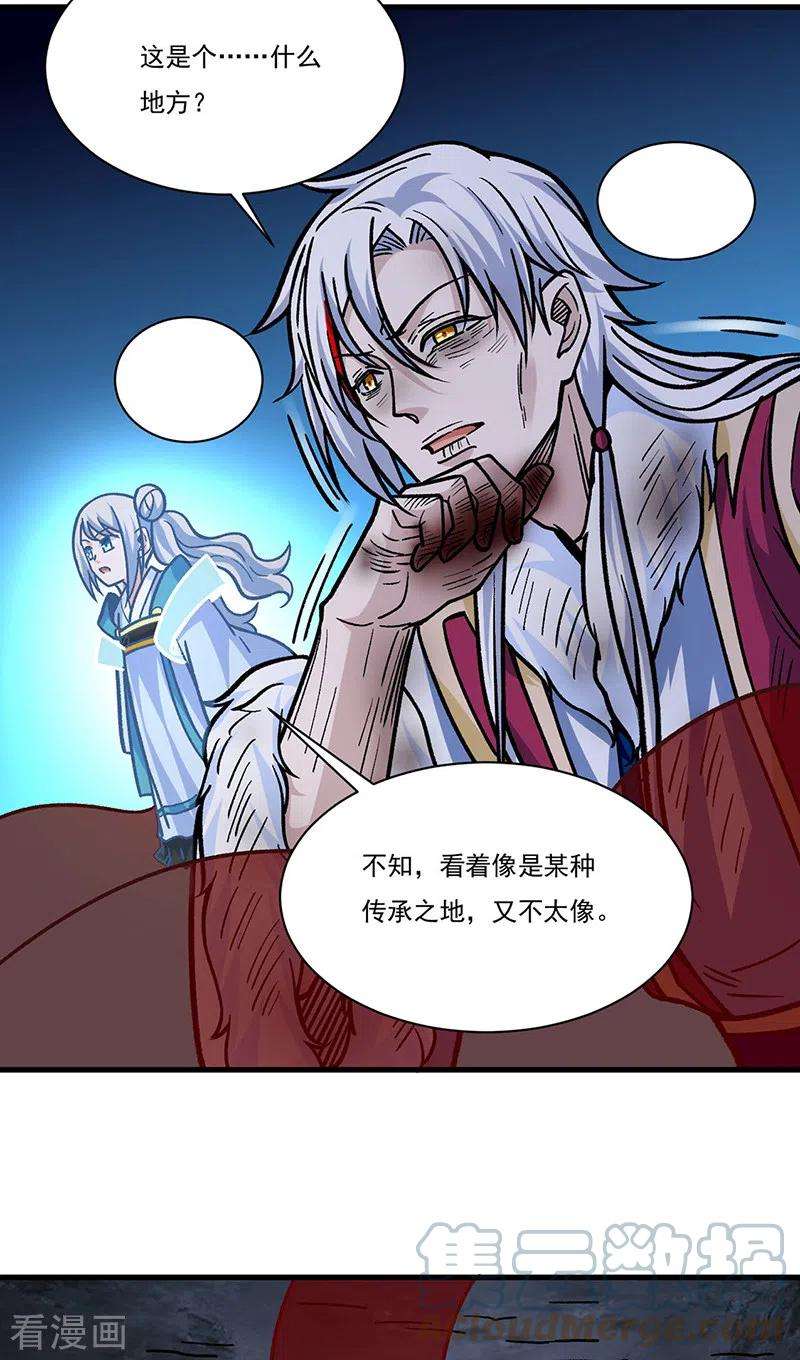 武道独尊328话 曙光