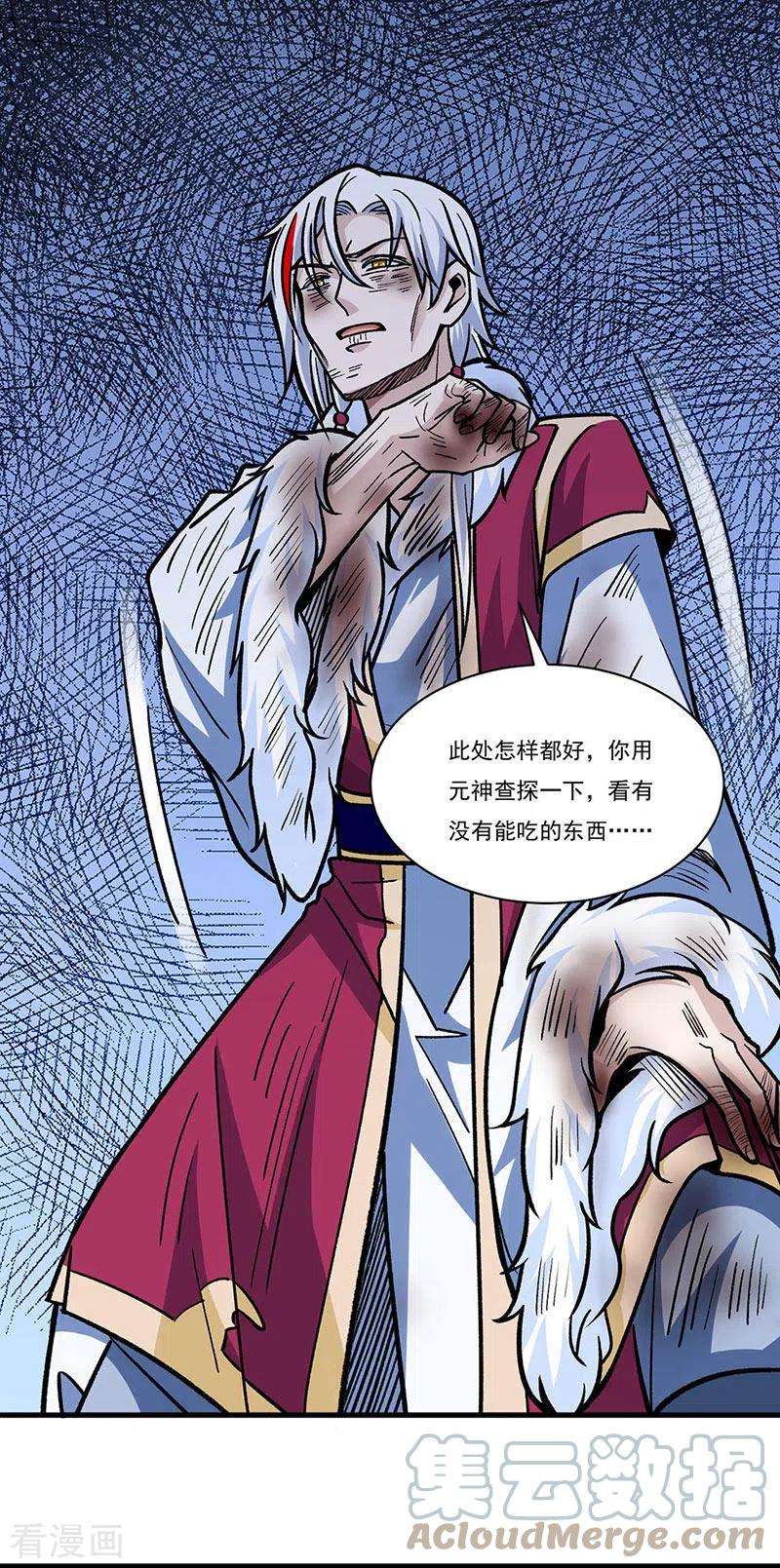 武道独尊328话 曙光