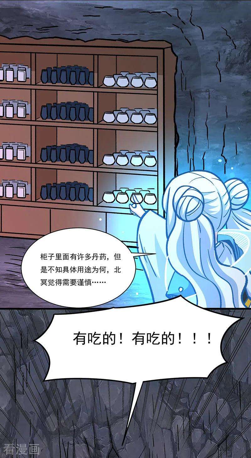 武道独尊328话 曙光