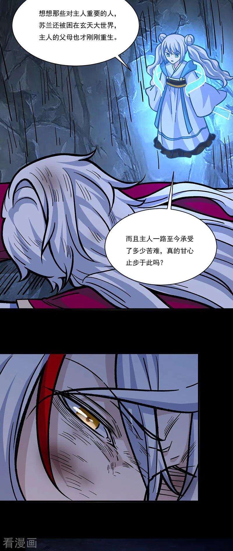 武道独尊328话 曙光