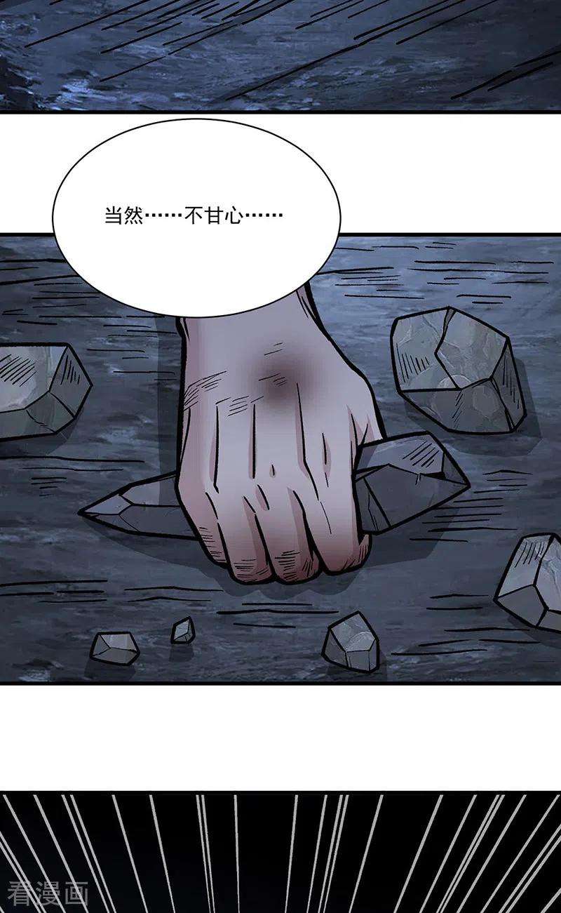 武道独尊328话 曙光