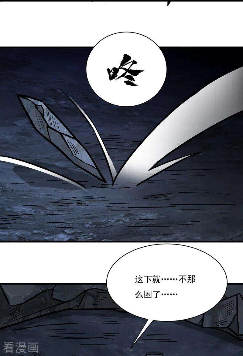 武道独尊328话 曙光