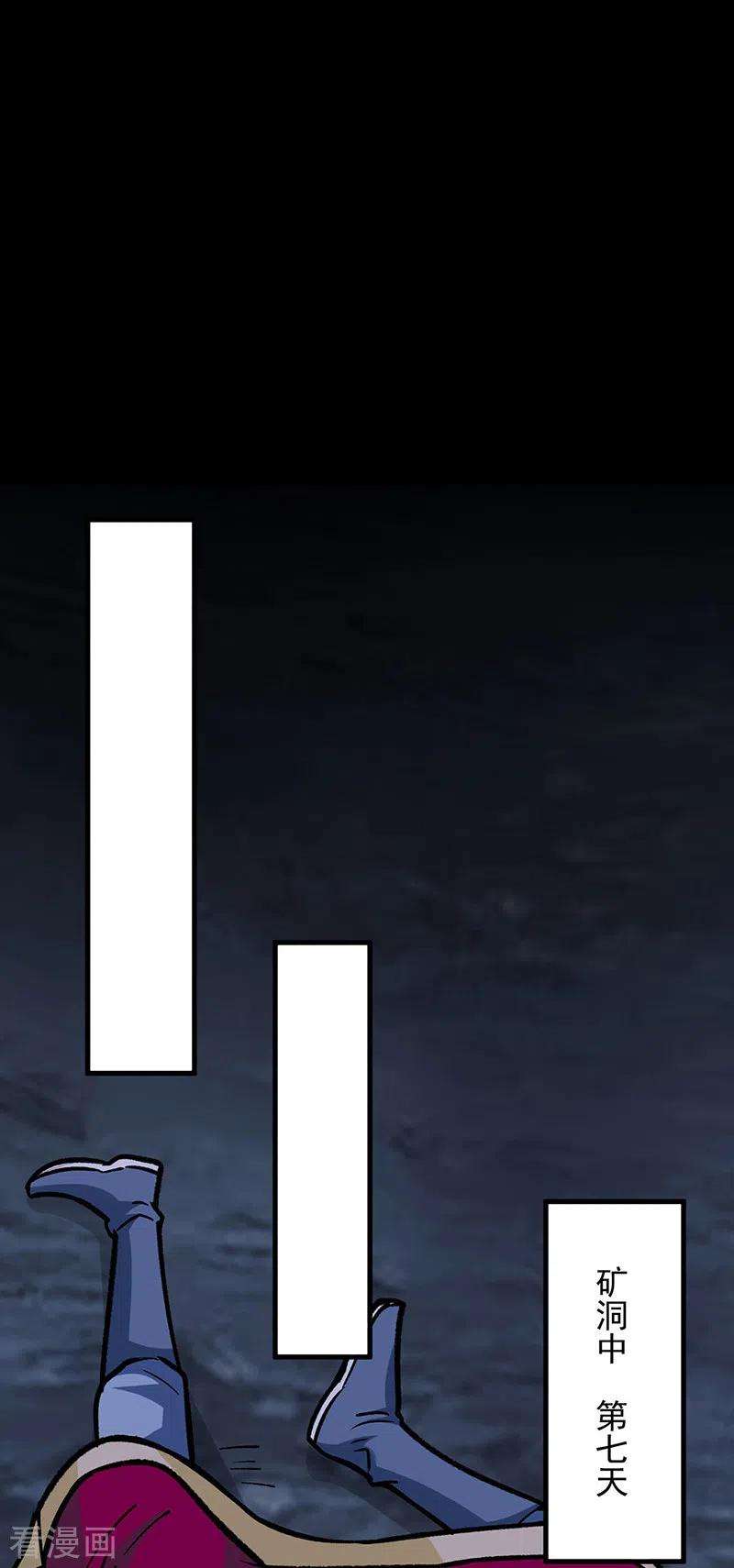 武道独尊328话 曙光