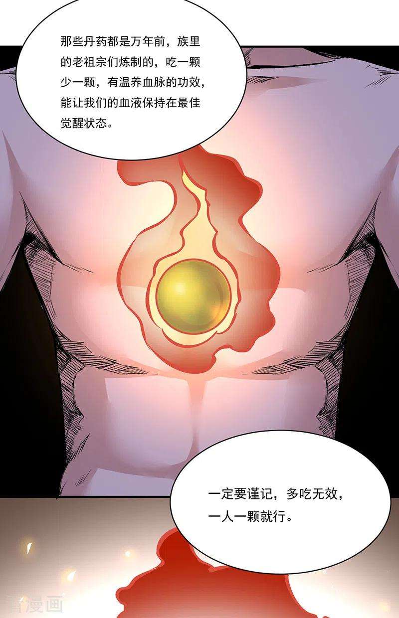 武道独尊329话 引起众怒