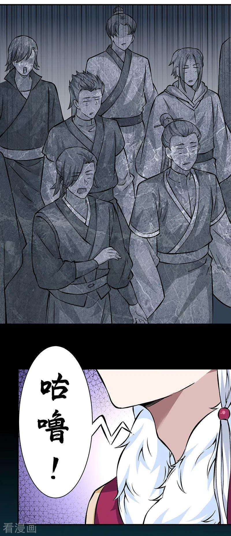 武道独尊329话 引起众怒