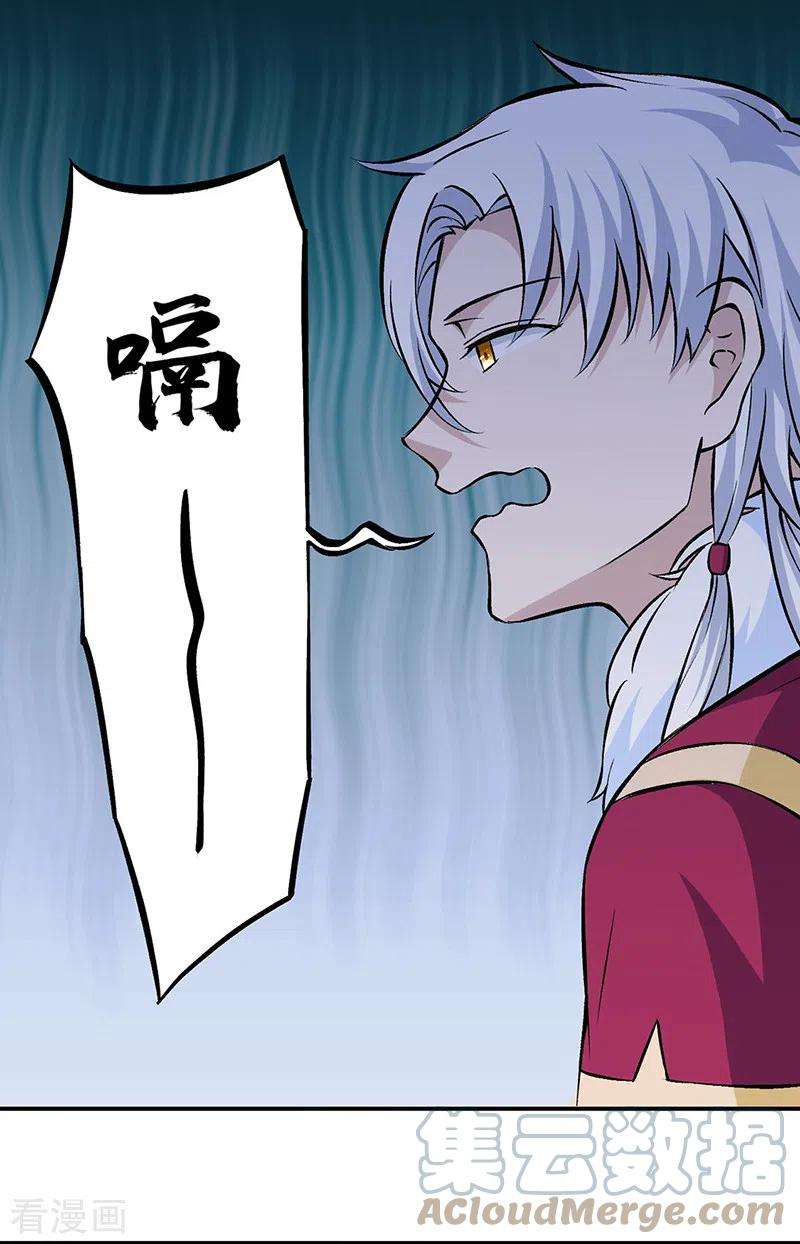 武道独尊329话 引起众怒