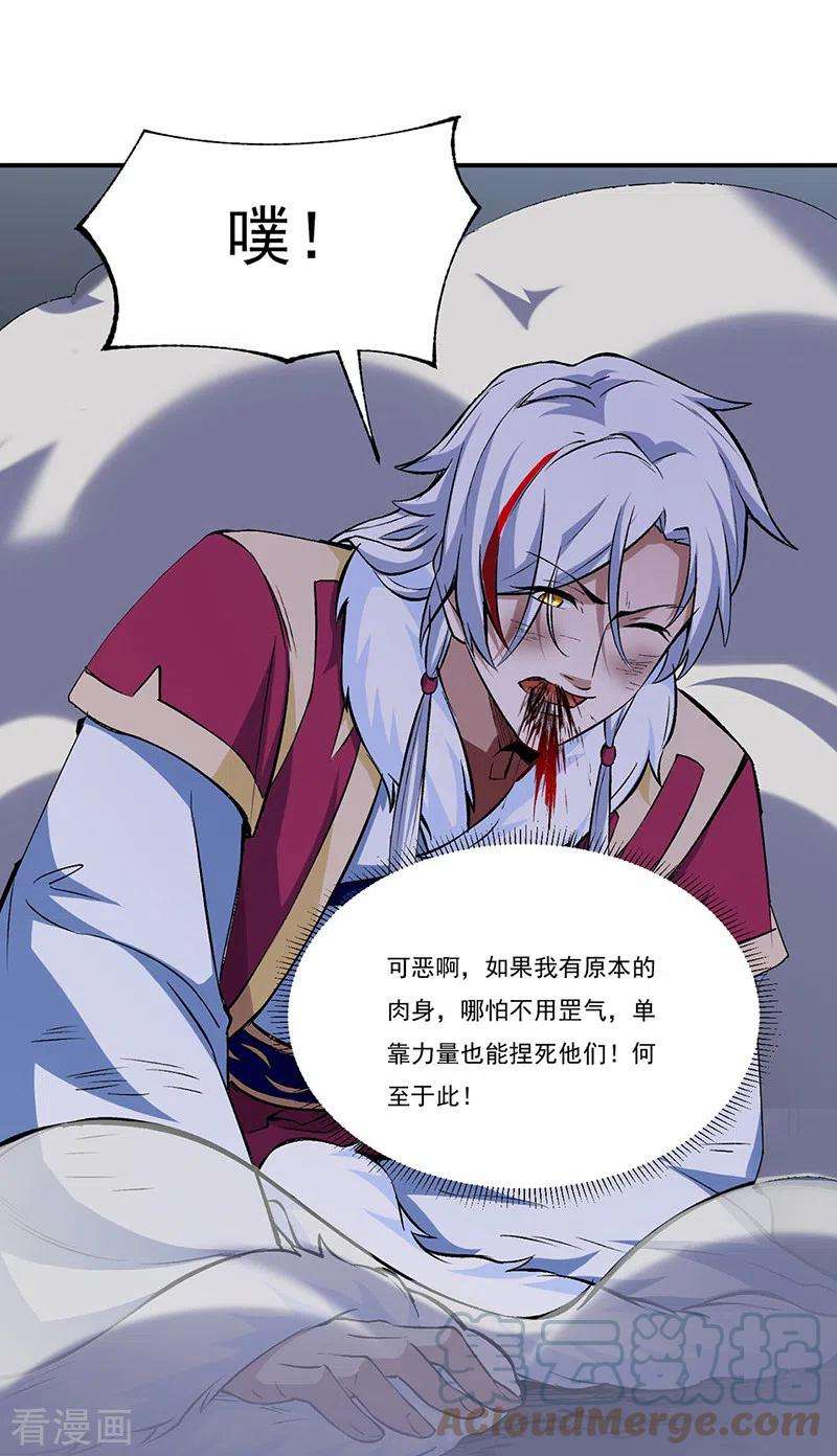 武道独尊330话 血脉觉醒